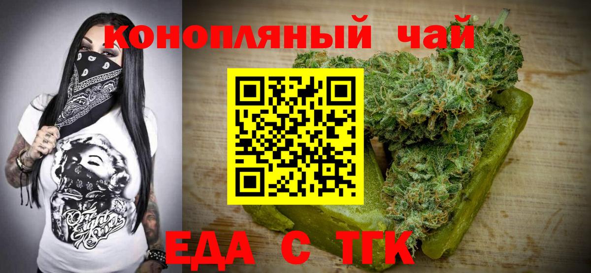 Печенье с ТГК марихуана Мыски
