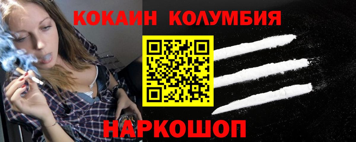 Мыски  COCAIN Columbia  Вход с VPN 