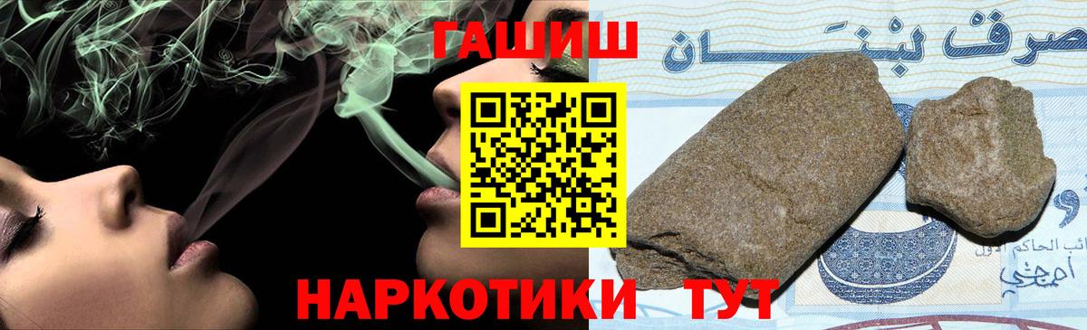 Мыски  ГАШИШ гашик  ГАШ 40% ТГК  Вход с VPN 