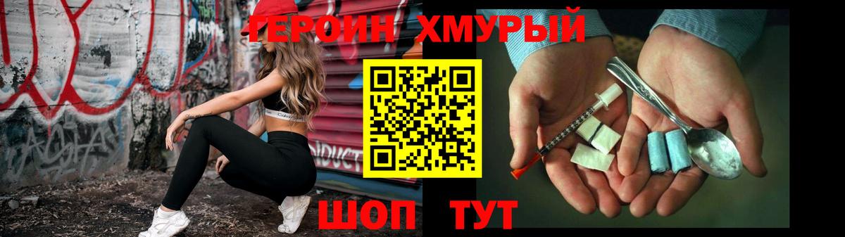 Мыски  ГЕРОИН афганец  ГЕРОИН  Вход с VPN 