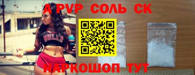 альфа пвп Тулун
