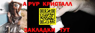 альфа пвп Тулун