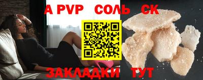 соль курить ск Тула
