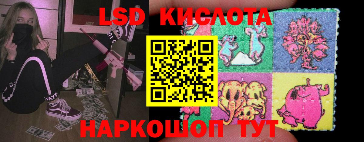 ЛСД экстази кислота  Вход с VPN  Мыски  LSD-25 экстази кислота 