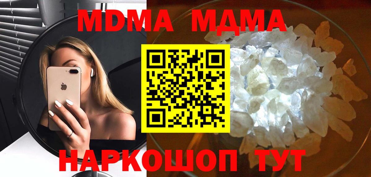 МДМА Molly Мыски