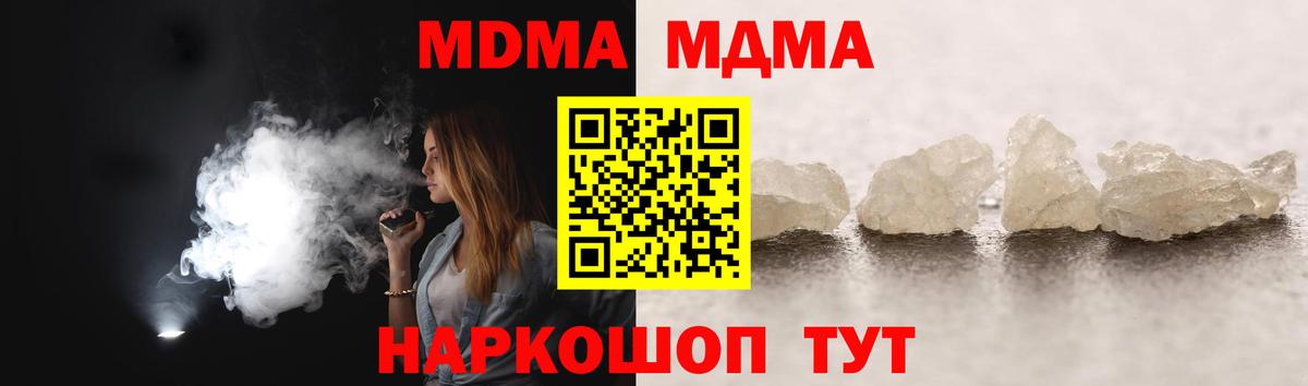 Мыски  MDMA VHQ  MDMA  Вход с VPN  МДМА Molly 