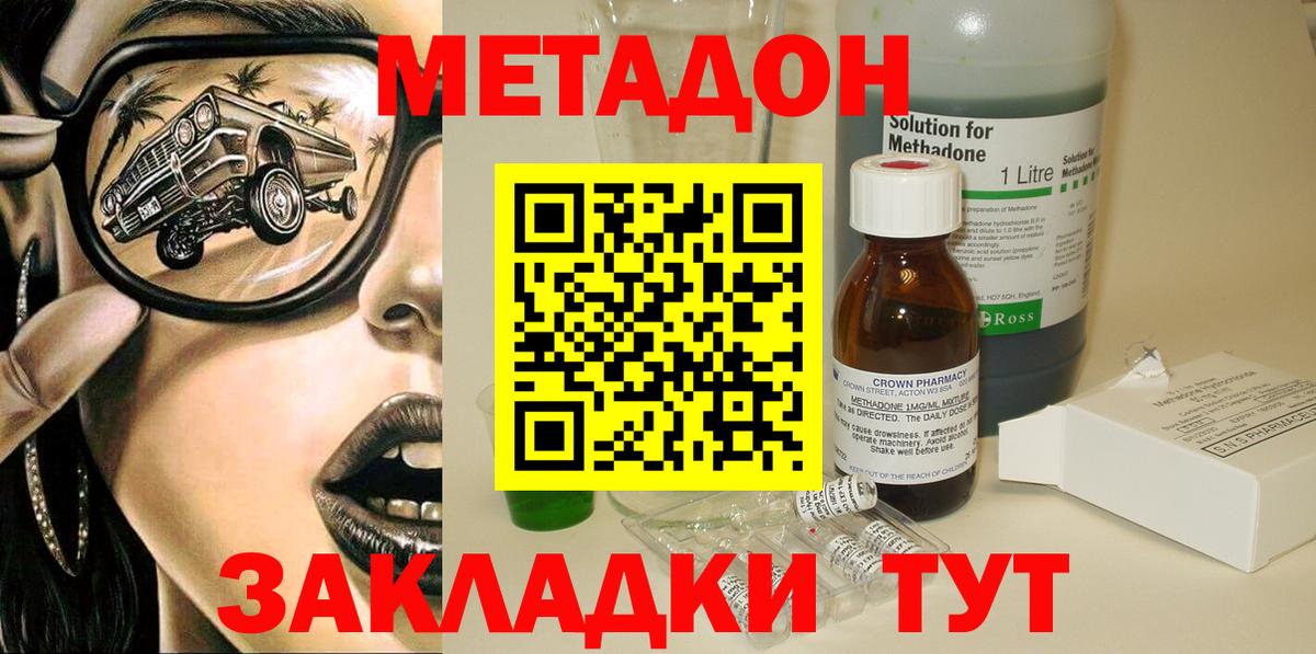 МЕТАДОН мёд  Вход с VPN  Мыски 