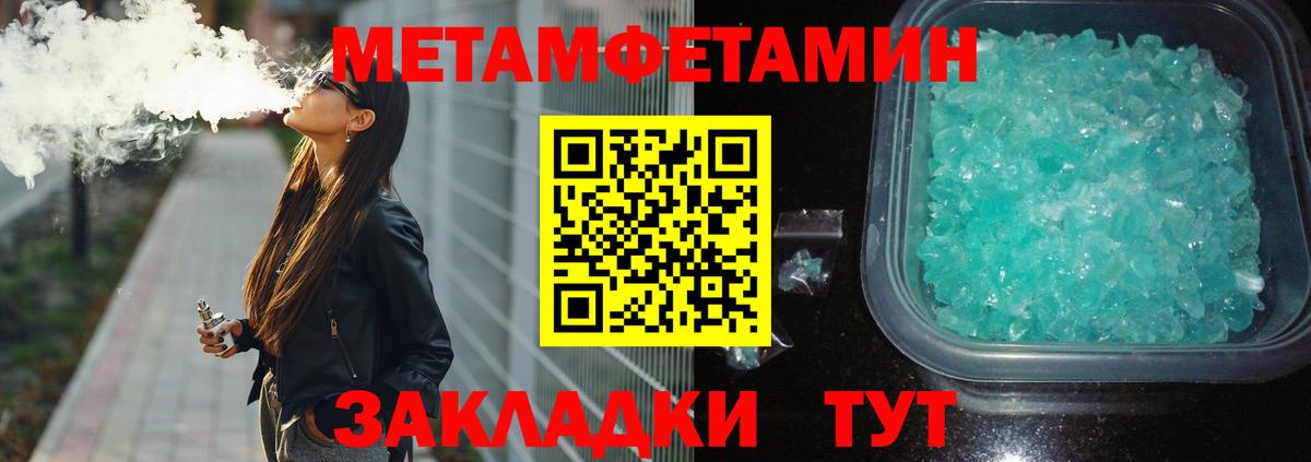 Мыски  МЕТАМФЕТАМИН винт  Вход с VPN 