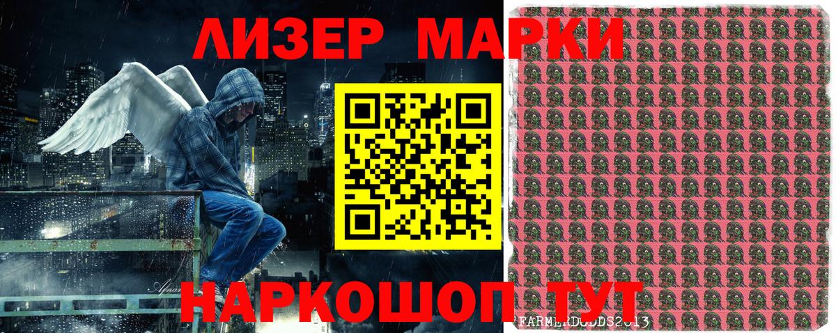 Мыски  Марки NBOMe 1,5мг  Вход с VPN 